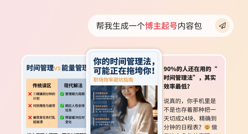 知识干货博主起号包